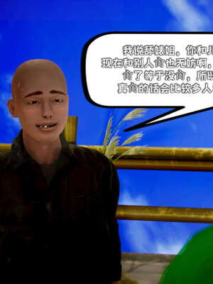 [死神]我的黑帮生涯17_423