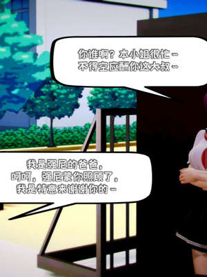 [死神]我的黑帮生涯17_521