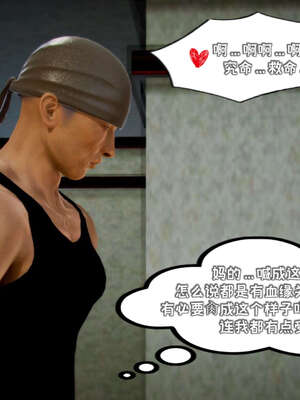 [死神]我的黑帮生涯18_159