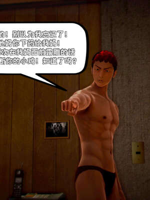 [死神]我的黑帮生涯18_501