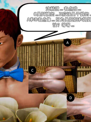 [死神]我的黑帮生涯19_328