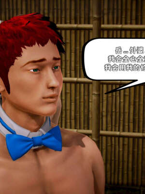 [死神]我的黑帮生涯19_346