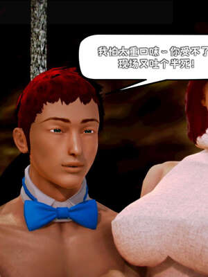 [死神]我的黑帮生涯19_364