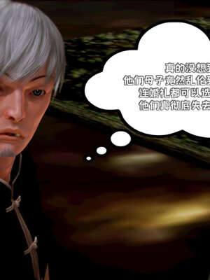 [死神]我的黑帮生涯19_438