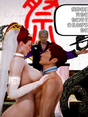 [死神]我的黑帮生涯19_460