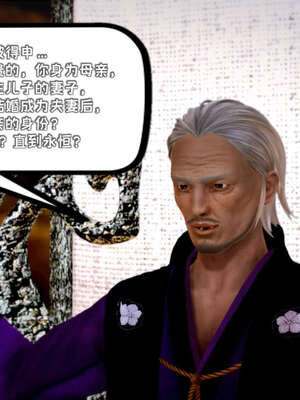 [死神]我的黑帮生涯19_463