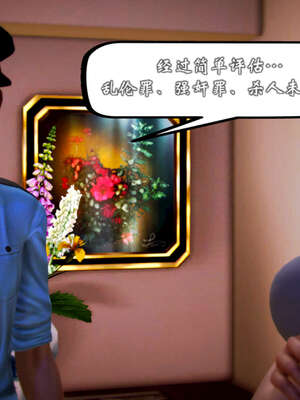 [死神]我的黑帮生涯20_090