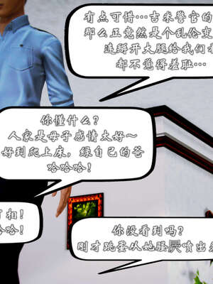 [死神]我的黑帮生涯20_098