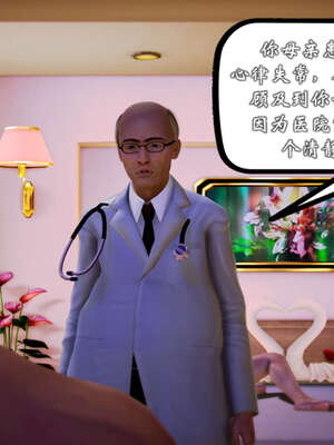 [死神]我的黑帮生涯20_141