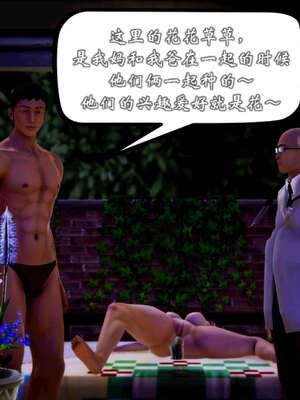 [死神]我的黑帮生涯20_147