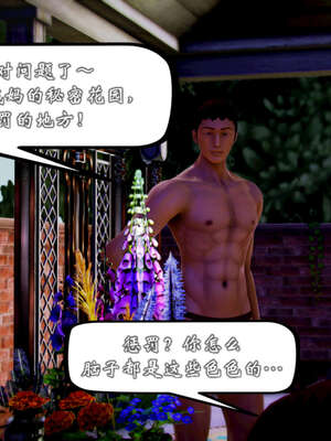 [死神]我的黑帮生涯20_155