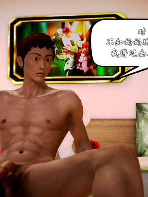 [死神]我的黑帮生涯20_288