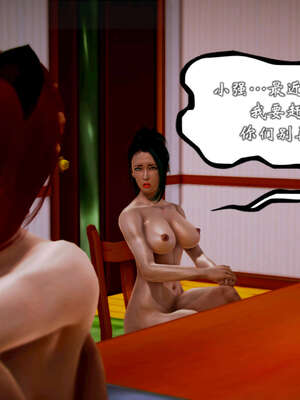 [死神]我的黑帮生涯20_330