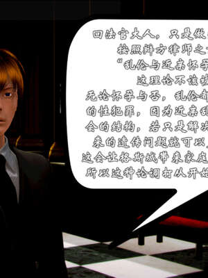 [死神]我的黑帮生涯20_362