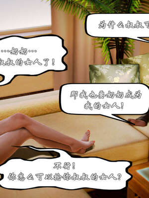 [死神]我的黑帮生涯20_2129