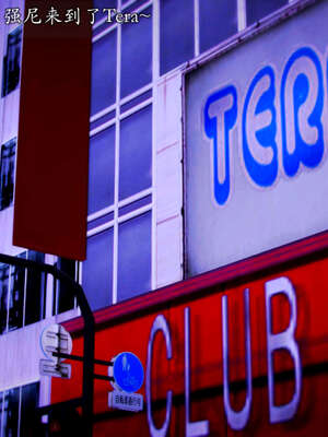 [死神]我的黑帮生涯20_2227