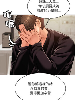 相親相愛一家人 61-62話_61_05