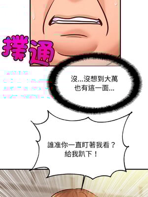 相親相愛一家人 61-62話_61_06