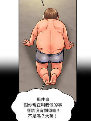 相親相愛一家人 61-62話_61_08