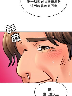 相親相愛一家人 61-62話_61_10