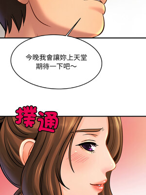 相親相愛一家人 61-62話_62_07