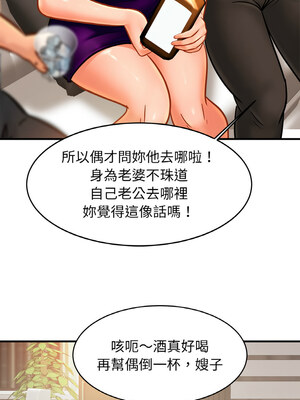 相親相愛一家人 61-62話_62_10