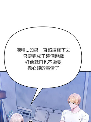 夫婦挑戰賽 7-8話_08_02