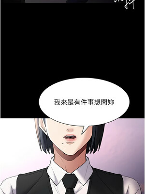 癡漢成癮 108-109話_108_01