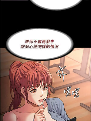 癡漢成癮 108-109話_108_06