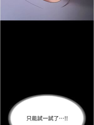 老闆娘的誘惑 34-35話_34_01