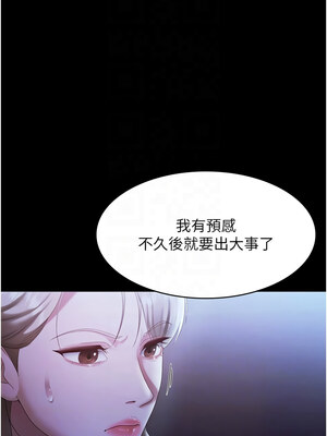 老闆娘的誘惑 34-35話_34_05