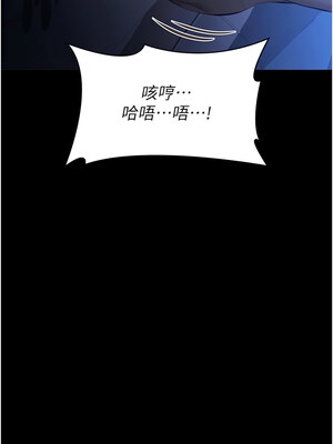 萬能履歷表 第二季 119話_119_16