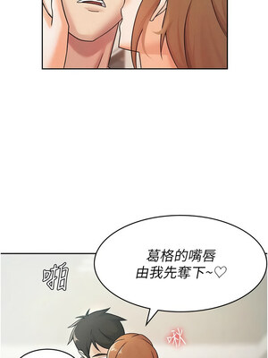 稅金女友 19-20話_19_7
