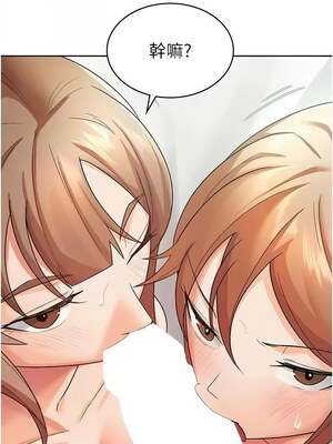 稅金女友 19-20話_20_4