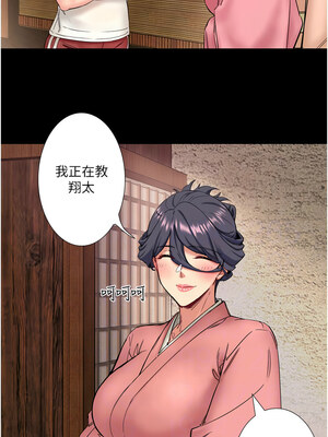 秘密溫泉：混湯旅館 10-11話_11_05