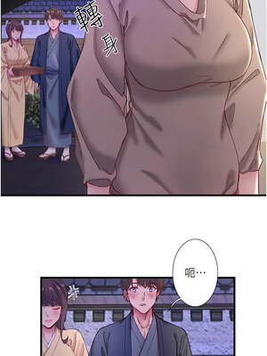 秘密溫泉：混湯旅館 10-11話_11_06