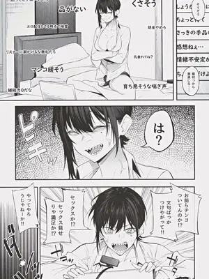 (C105) [ぴこりん! (スピリタス太郎)] エロとツッコミ ～エロ配信編～_14