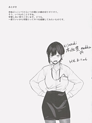 (C105) [ぴこりん! (スピリタス太郎)] エロとツッコミ ～エロ配信編～_24