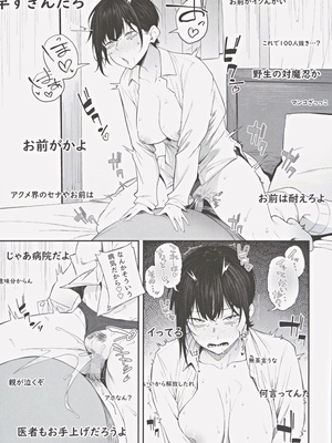 (C105) [ぴこりん! (スピリタス太郎)] エロとツッコミ ～エロ配信編～_20