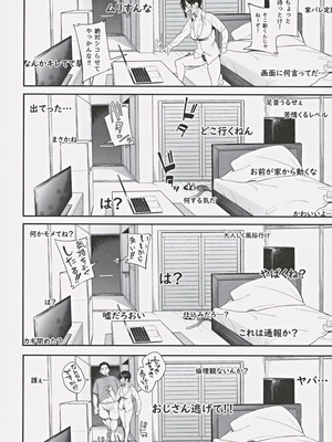 (C105) [ぴこりん! (スピリタス太郎)] エロとツッコミ ～エロ配信編～_15