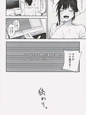 (C105) [ぴこりん! (スピリタス太郎)] エロとツッコミ ～エロ配信編～_23