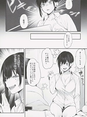 (C105) [ぴこりん! (スピリタス太郎)] エロとツッコミ ～エロ配信編～_05