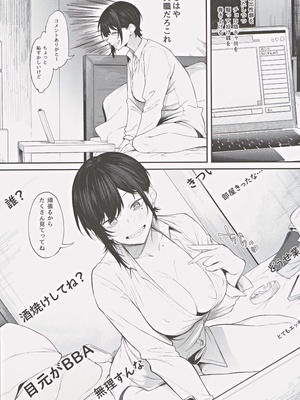 (C105) [ぴこりん! (スピリタス太郎)] エロとツッコミ ～エロ配信編～_06