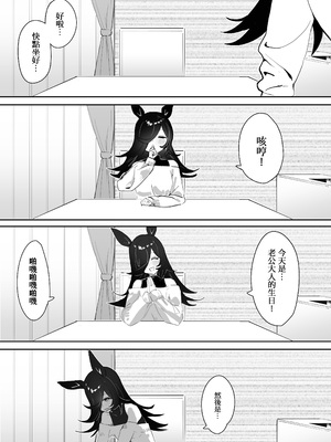 [阿猥] 今と未来とずっと愛しているあなた (ウマ娘プリティーダービー) [中国語] [無修正]_02