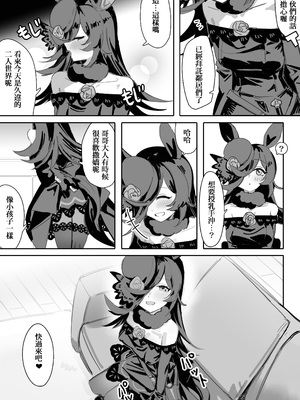 [阿猥] 今と未来とずっと愛しているあなた (ウマ娘プリティーダービー) [中国語] [無修正]_08