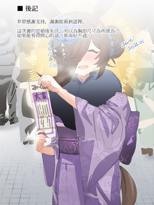 [阿猥] 今と未来とずっと愛しているあなた (ウマ娘プリティーダービー) [中国語] [無修正]_24