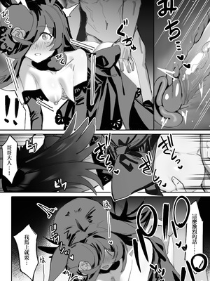 [阿猥] 今と未来とずっと愛しているあなた (ウマ娘プリティーダービー) [中国語] [無修正]_13