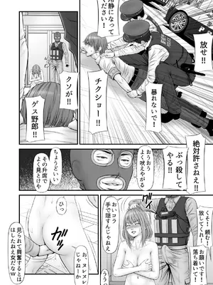 [のけんや] 人質 〜カノジョはヒトジチ〜[DL版]_24