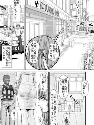 [のけんや] 人質 〜カノジョはヒトジチ〜[DL版]_07
