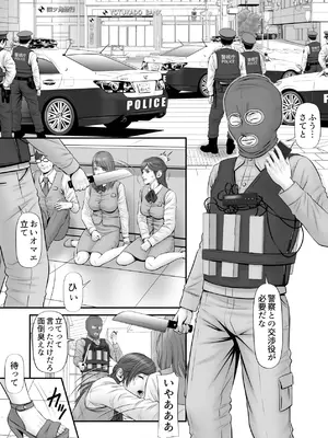 [のけんや] 人質 〜カノジョはヒトジチ〜[DL版]_03